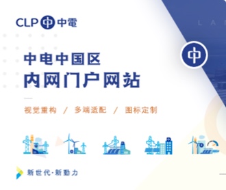 中國(guó)電子中國(guó)區(qū)內(nèi)網(wǎng)門(mén)戶(hù)網(wǎng)站UI設(shè)計(jì)（保密）