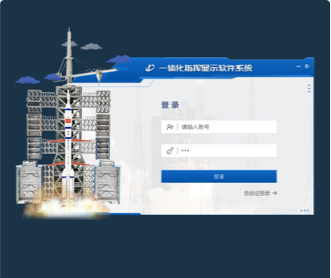 某部火箭發(fā)射一體化顯示軟件交互優(yōu)化和界面