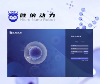 微納動力細(xì)胞分析軟件界面設(shè)計