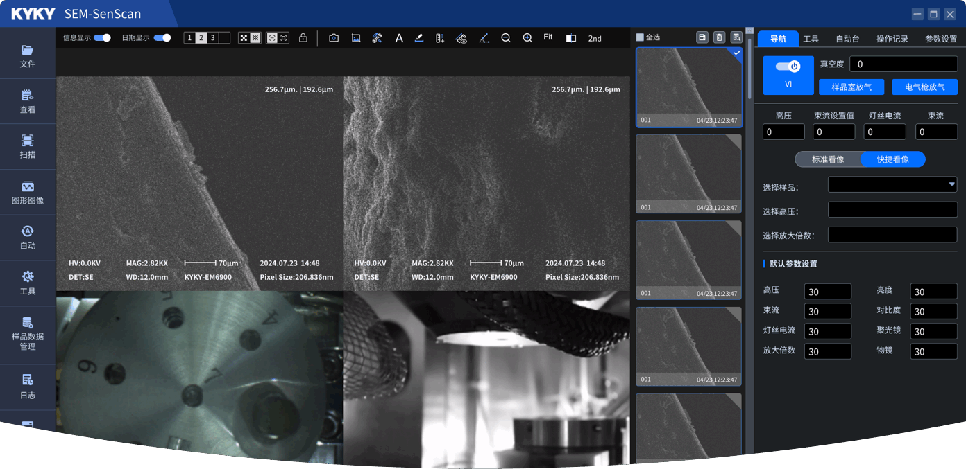 掃描儀UI界面設(shè)計 圖像分析軟件UI設(shè)計