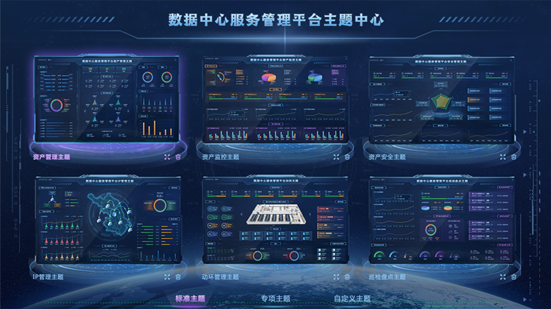 數(shù)據(jù)中心監(jiān)控大屏,大屏可視化設計,大屏ui設計,UI設計、大屏設計、交互設計效果欣賞