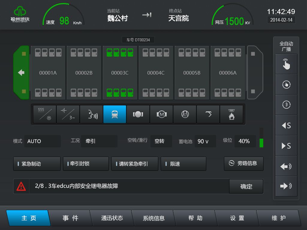 界面欣賞4：UI設(shè)計(jì)、大屏設(shè)計(jì)、交互設(shè)計(jì)